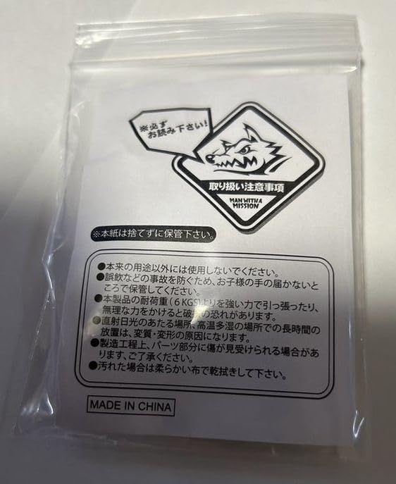 MAN WITH A MISSION マンウィズアミッション マンウィズ グッズ