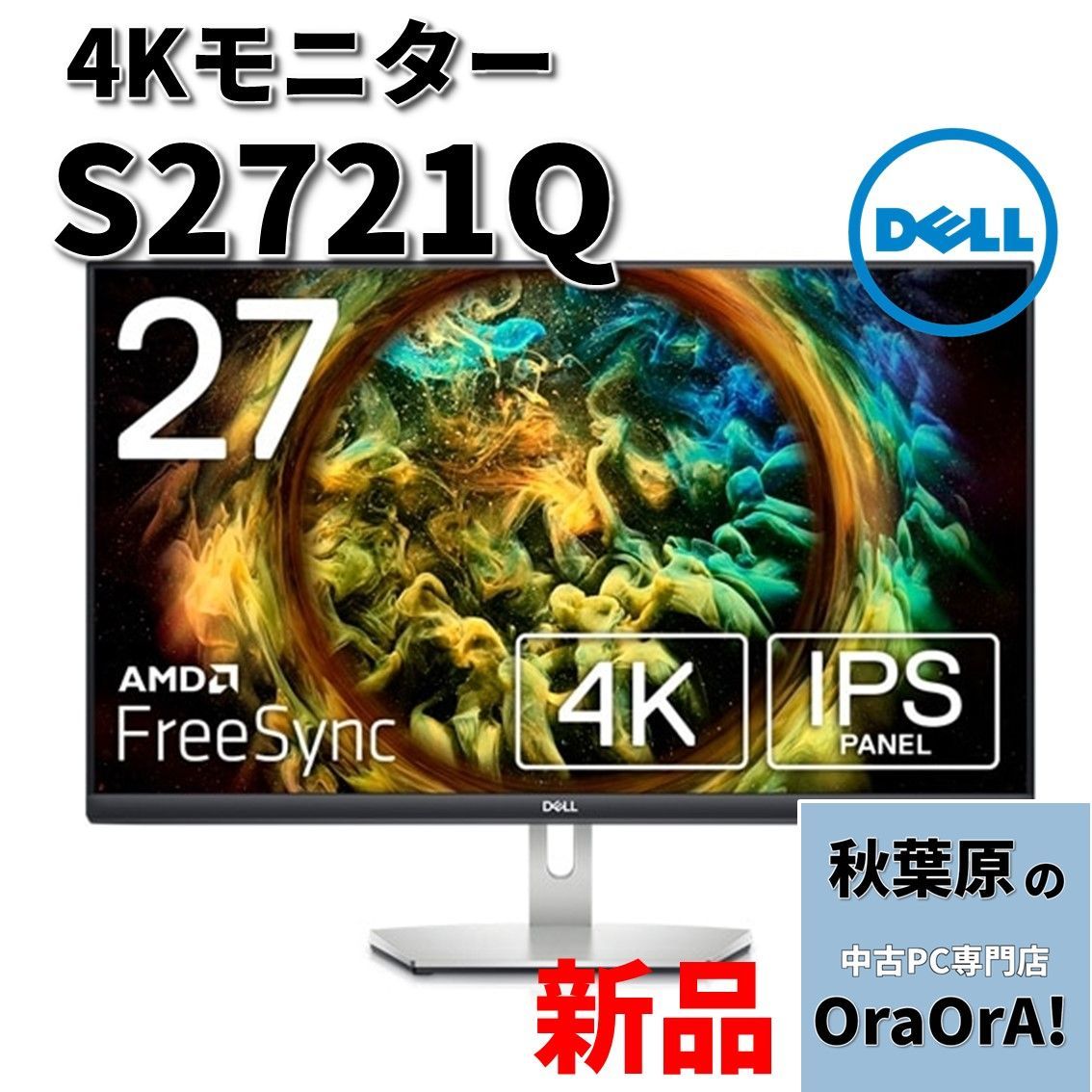 新品・未使用】おしゃれな超薄型ベゼル 4Kモニター スピーカー Dell