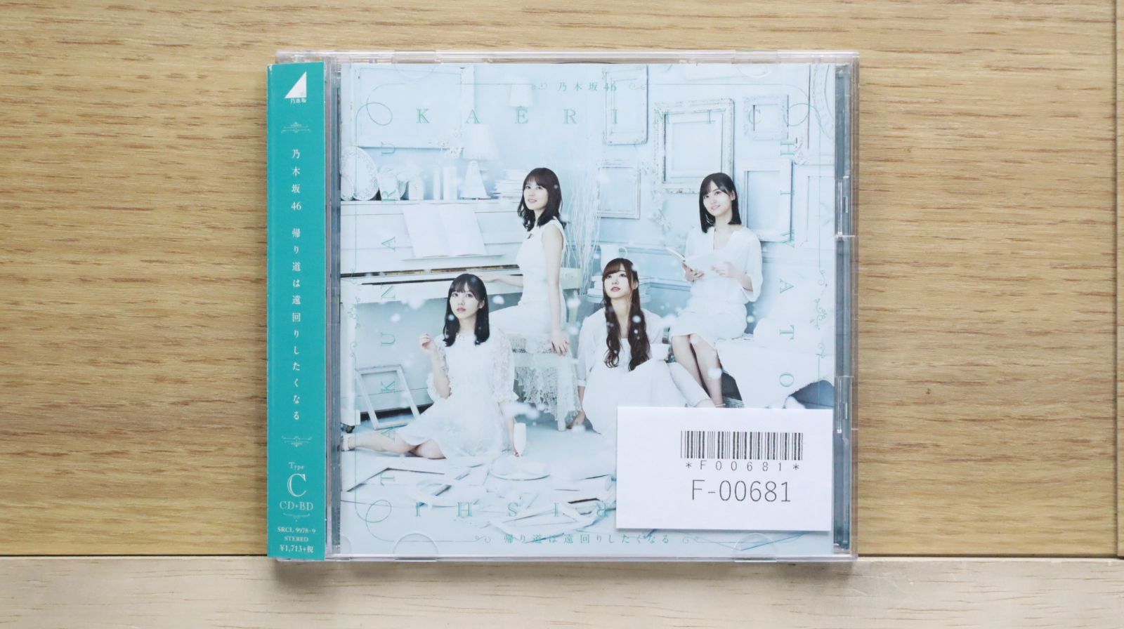 国内盤CD☆乃木坂46/Nogizaka46□ 帰り道は遠回りしたくなる(TYPE-C