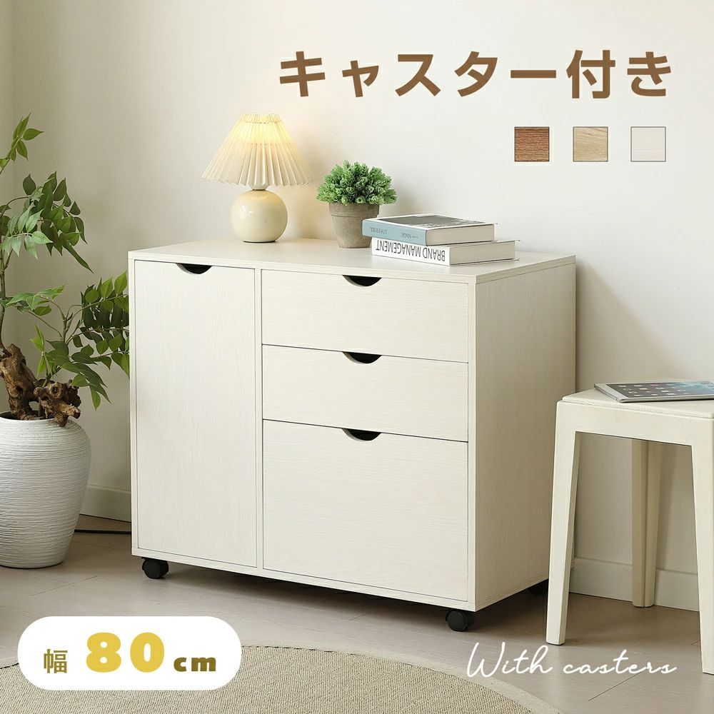 ｘ送料無料 キャビネット 扉付き サイドボード 収納棚 おしゃれ リビング モダン 棚 木目調 チェスト 書類 コード穴 韓国インテリア 扉 WHITE