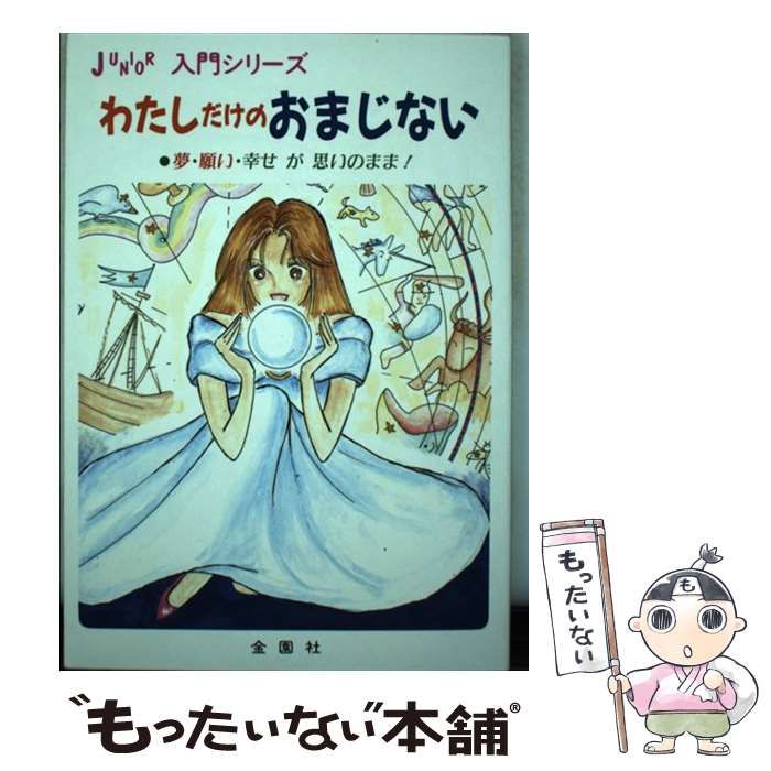 単行本ISBN-10ワーキングマザー宣言！！ 働くママの出産・育児を応援します！/双葉社/前田己治子 - その他