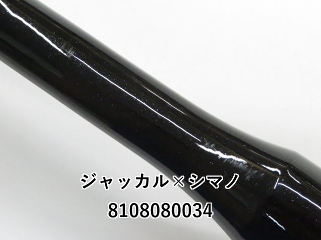 ジャッカル×シマノ 18ポイズンアドレナ 172H (01-8108080034