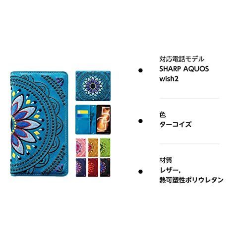 送料無料】 AQUOS wish2 / AQUOS wish_ターコイズ AQUOS wish2 SH-51C