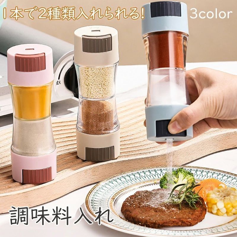定量調味料の瓶 調味料入れ おしゃれ 使いやすい 塩 砂糖 スパイスボトル スパイス ボトル おしゃれ 調味缶 キッチン収納 便利 収納 2