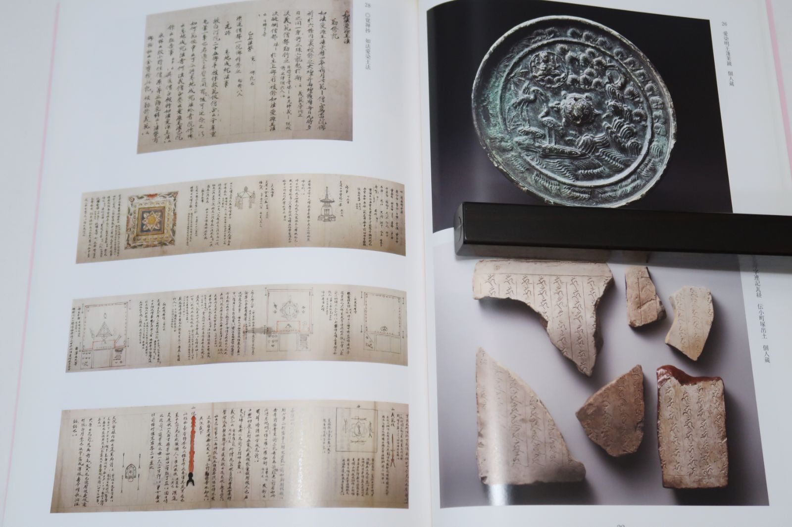 愛染明王・愛と怒りのほとけ/愛染明王の仏像や仏画の名品を紹介
