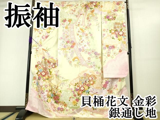 平和屋本店□極上 振袖 貝桶花文 金彩 銀通し地 逸品 DZAA5739kh5