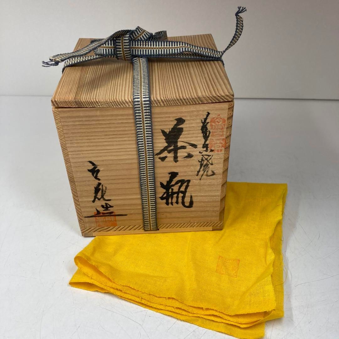 萬古焼　名工　立花造茶瓶　共箱　持ち手込みの高さ14㎝　東Y5-0619② 萬古焼 名工 立花造茶瓶 共箱 持ち手込みの高さ14㎝ 東Y5-0619②