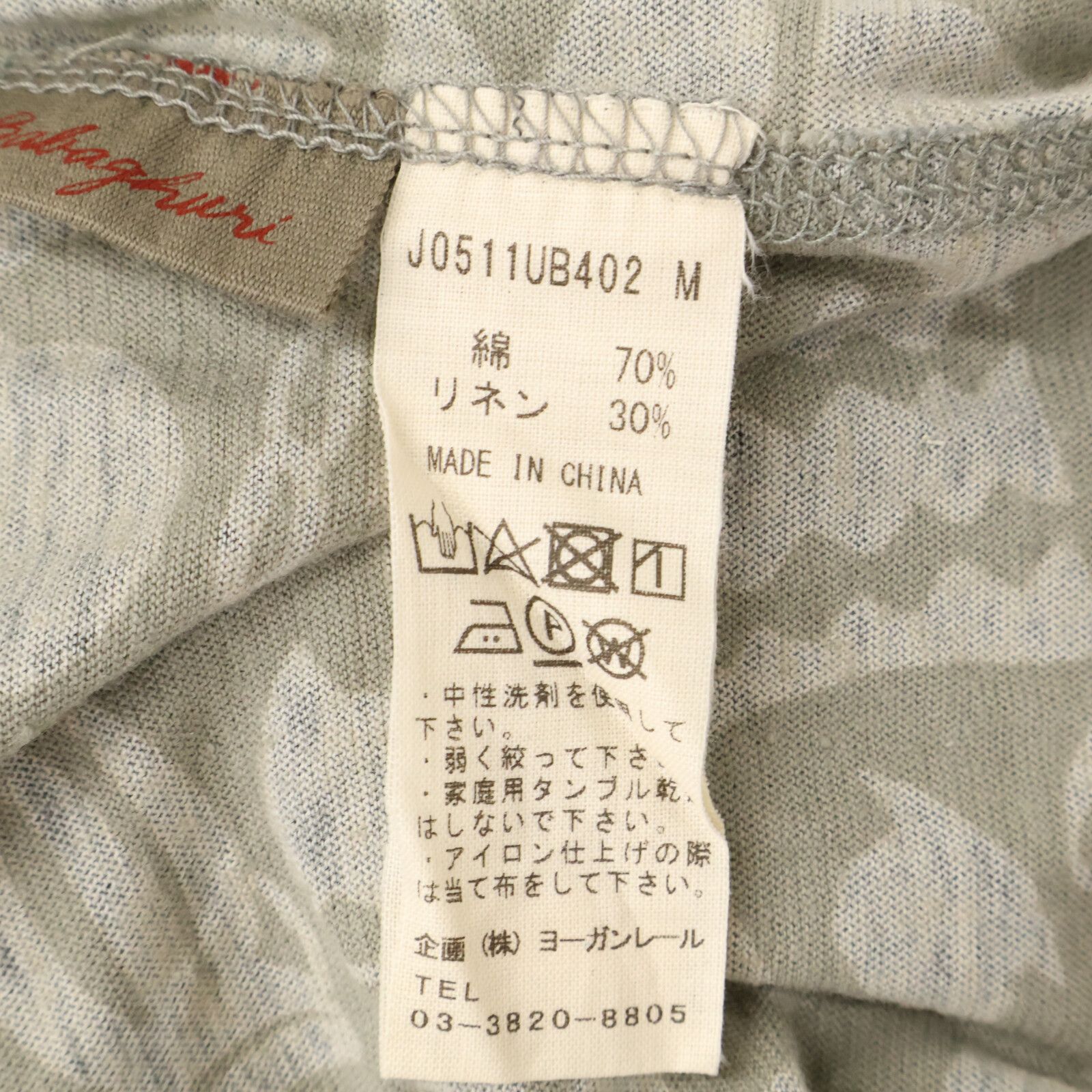ババグーリ 総柄 リネン ショップコート M 総柄 麻 Babaghuri ババグーリ 総柄 リネン ショップコート M 総柄 麻 Babaghuri