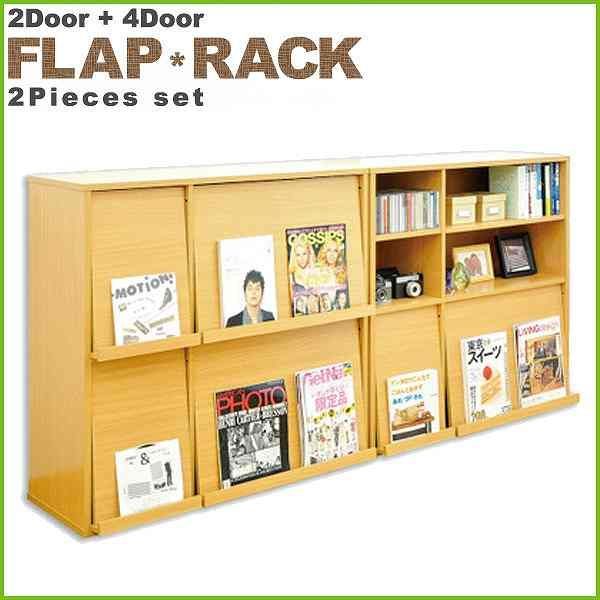 フラップラック2個セットナチュラル