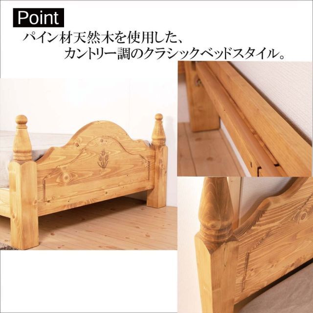 パイン材無垢 シングルベッドフレーム