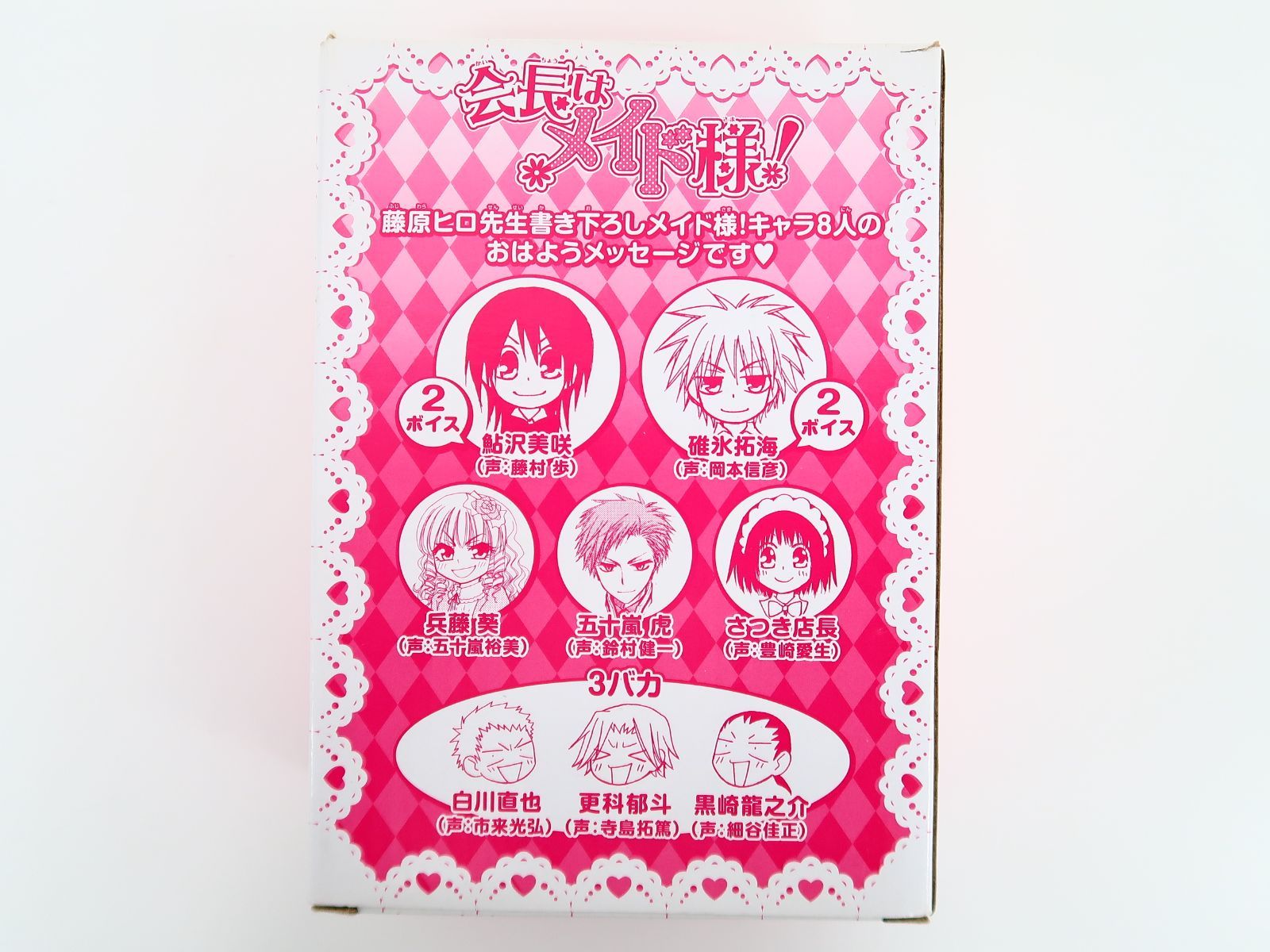 会長はメイド様！ ツンデレボイスクロック LaLa 応募者全員サービス ツンデレボイスクロック 会長はメイド様！ LaLa応募者全員サービス 動