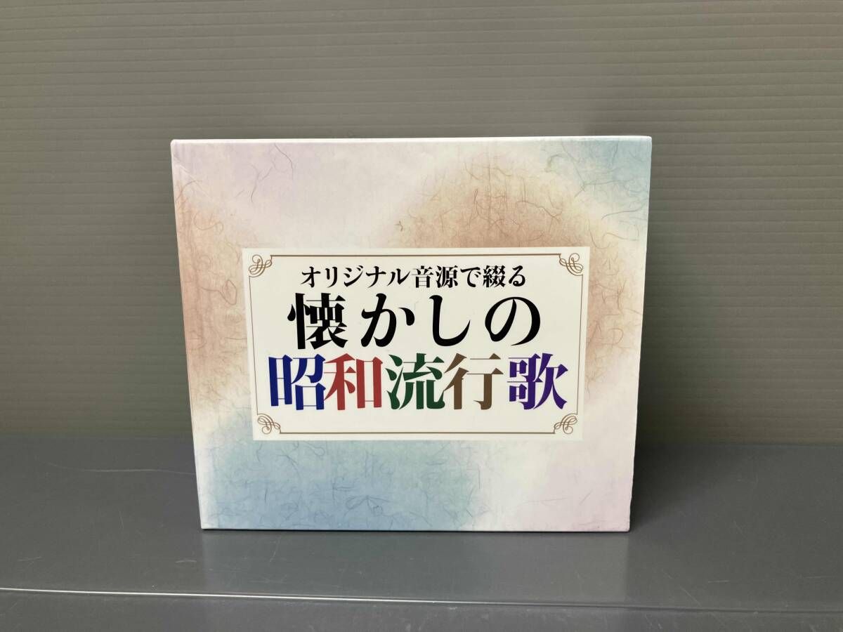 流行歌と映像で綴る懐かしの昭和 Amazon.co.jp: 映像で綴る昭和の流行歌 全10巻セット