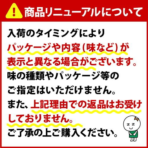 8種類×各6個