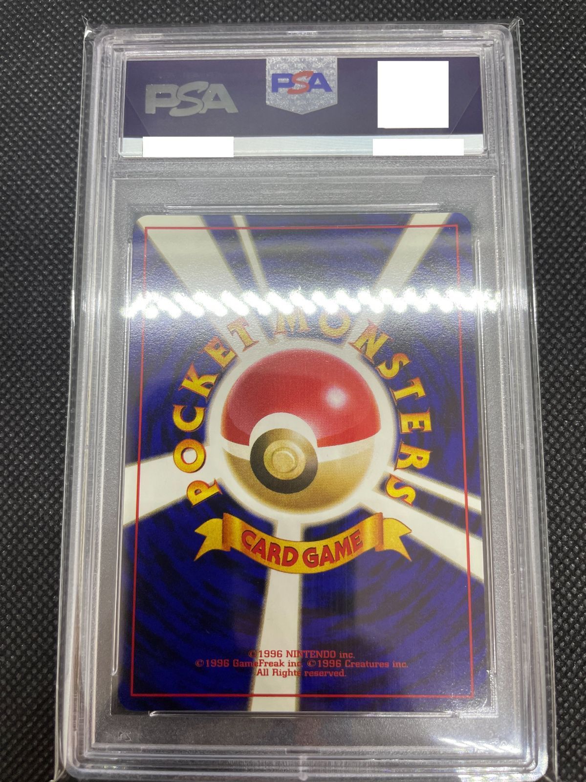 PSA10 フシギバナ 旧裏 とりかえっこプリーズ CDプロモ　渦巻きホロ PSA10】旧裏 フシギバナ LV.67 ”とりかえっこプリーズ” ”渦巻き