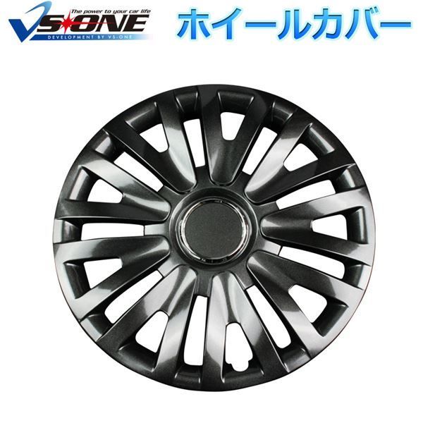 ホイールカバー 13インチ 4枚 汎用品 (ダークガンメタ) 