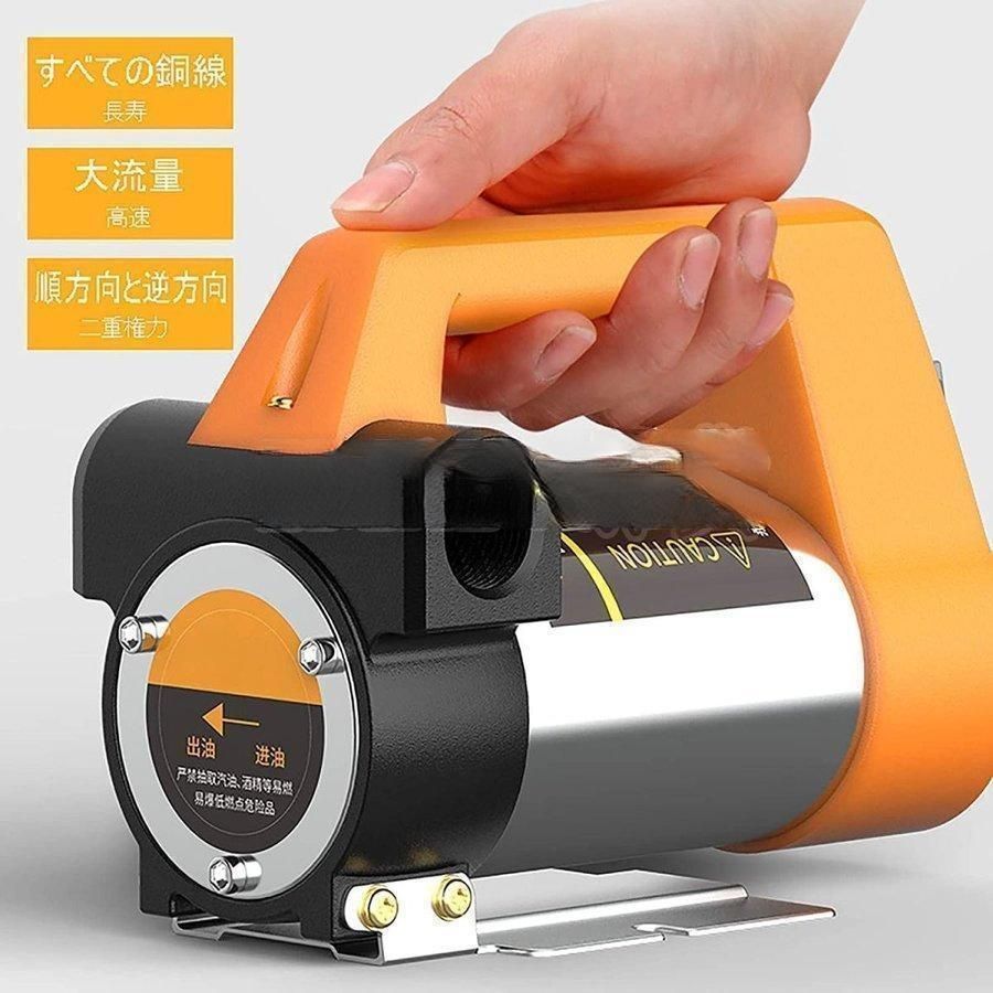 電動オイル交換ポンプ自吸式オイルチェンジャー燃料ポンプ12 24V 60L minポータブル電気油ポンプ灯油 採鉱機械 漁船 6mの出口