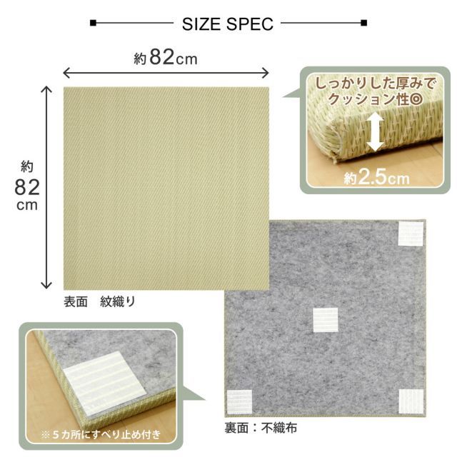 82×82×2.5cm