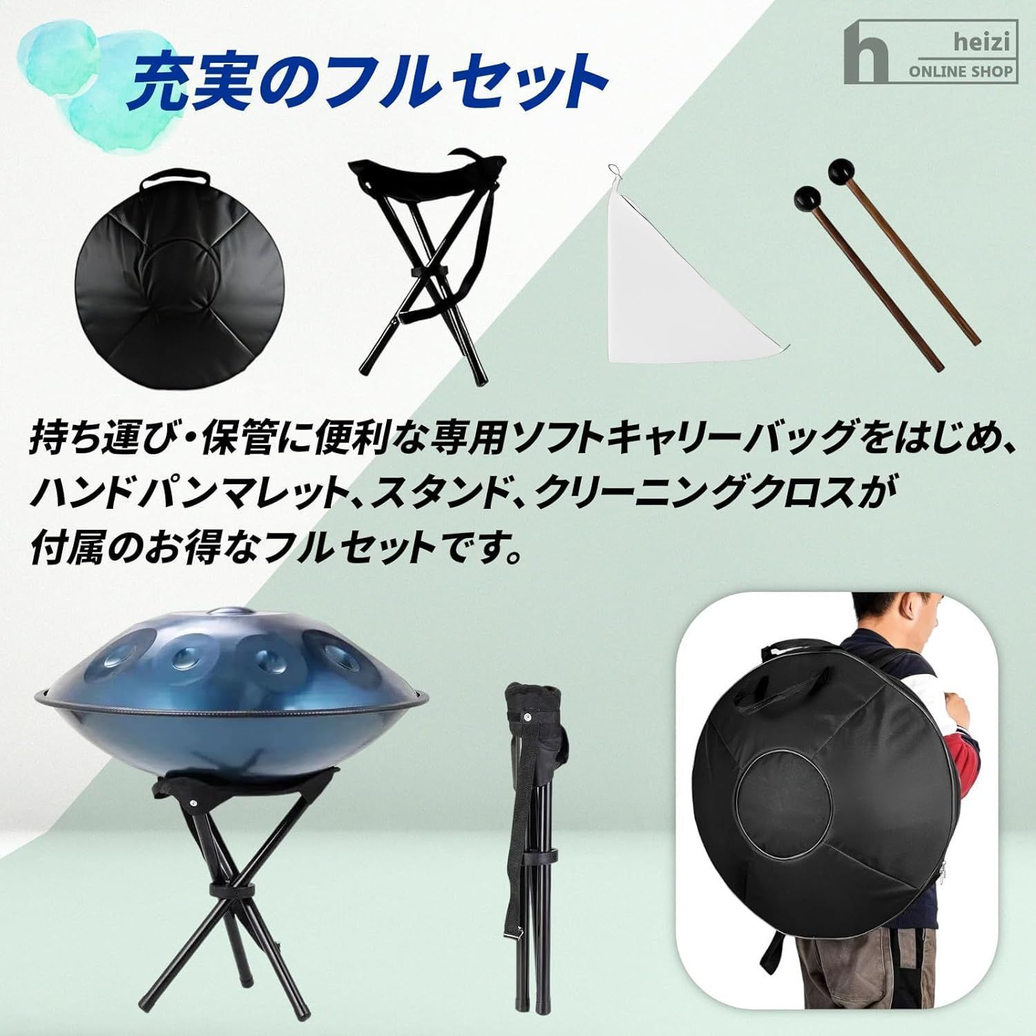 人気推薦◆ハンドパン スチールドラム 9音 22インチ ハンドパンドラム ソフトケース マレット 他フルセット 初心者 インディゴブルー
