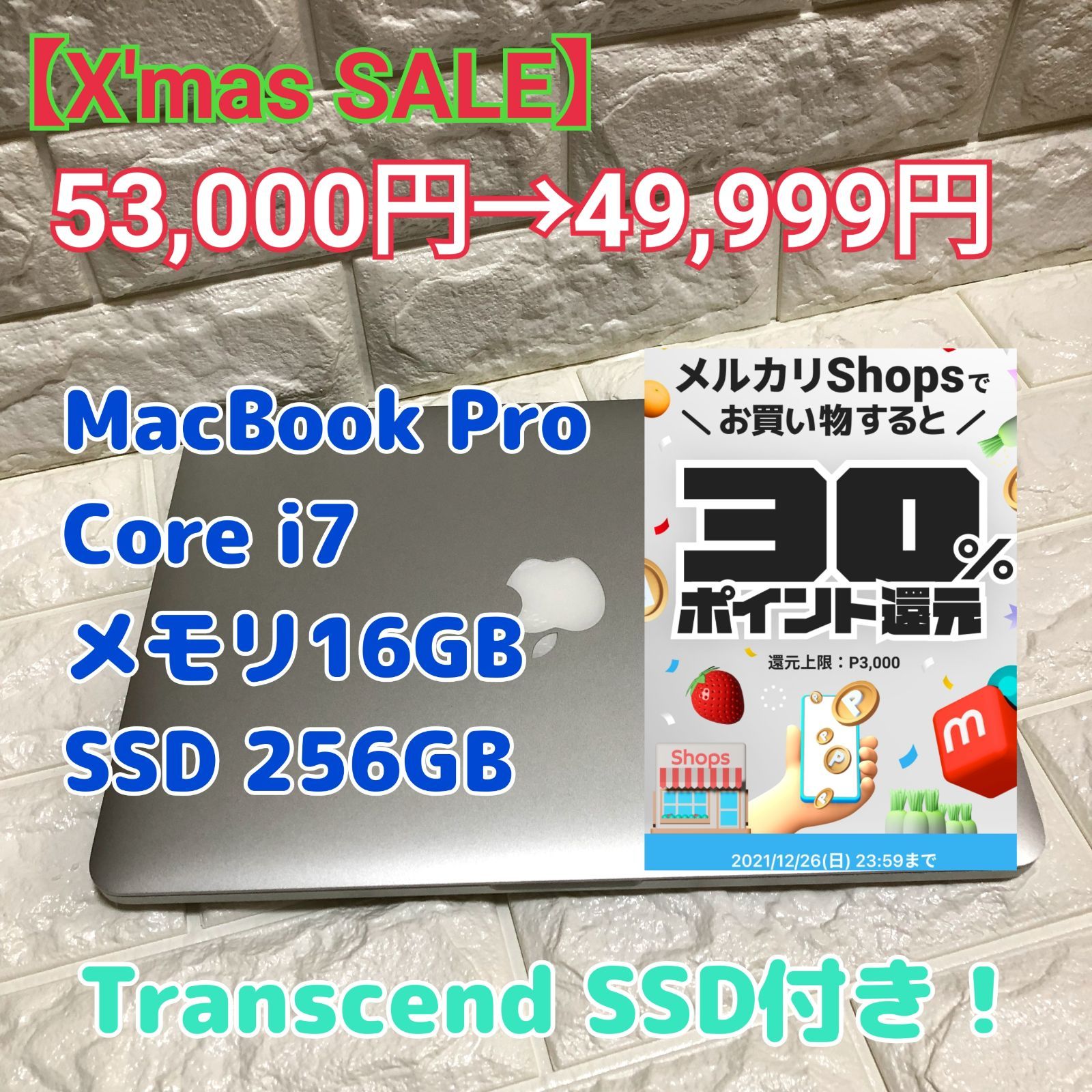 12/25限定 クリスマス価格】53,000円→49,999円 - メルカリ