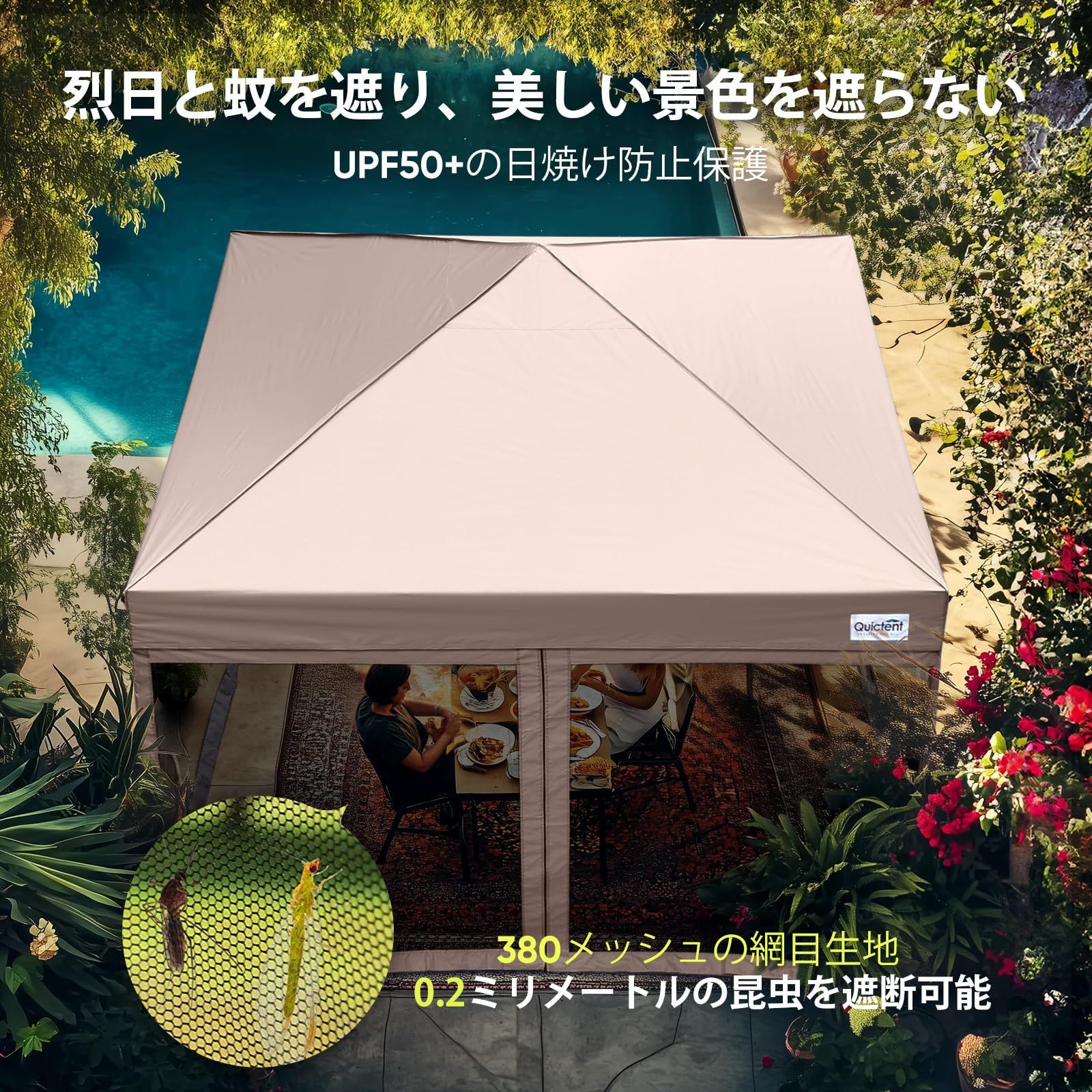 耐水 蚊帳タープ