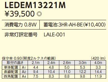 低天井用～3ｍ 常時消灯|非常時LED点灯