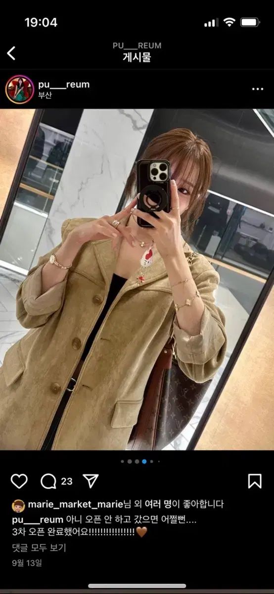 マリマーケット スウェードジャケット ベージュ