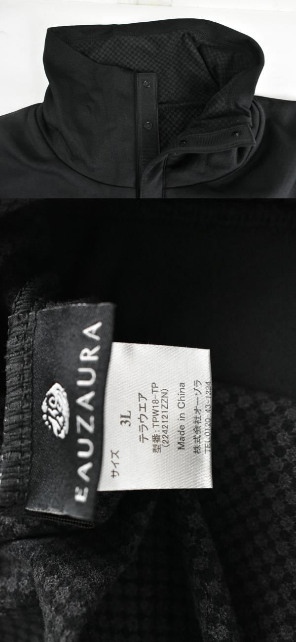 YOSA テラウェア 3Lサイズ 上下 オープンネック(パッドあり