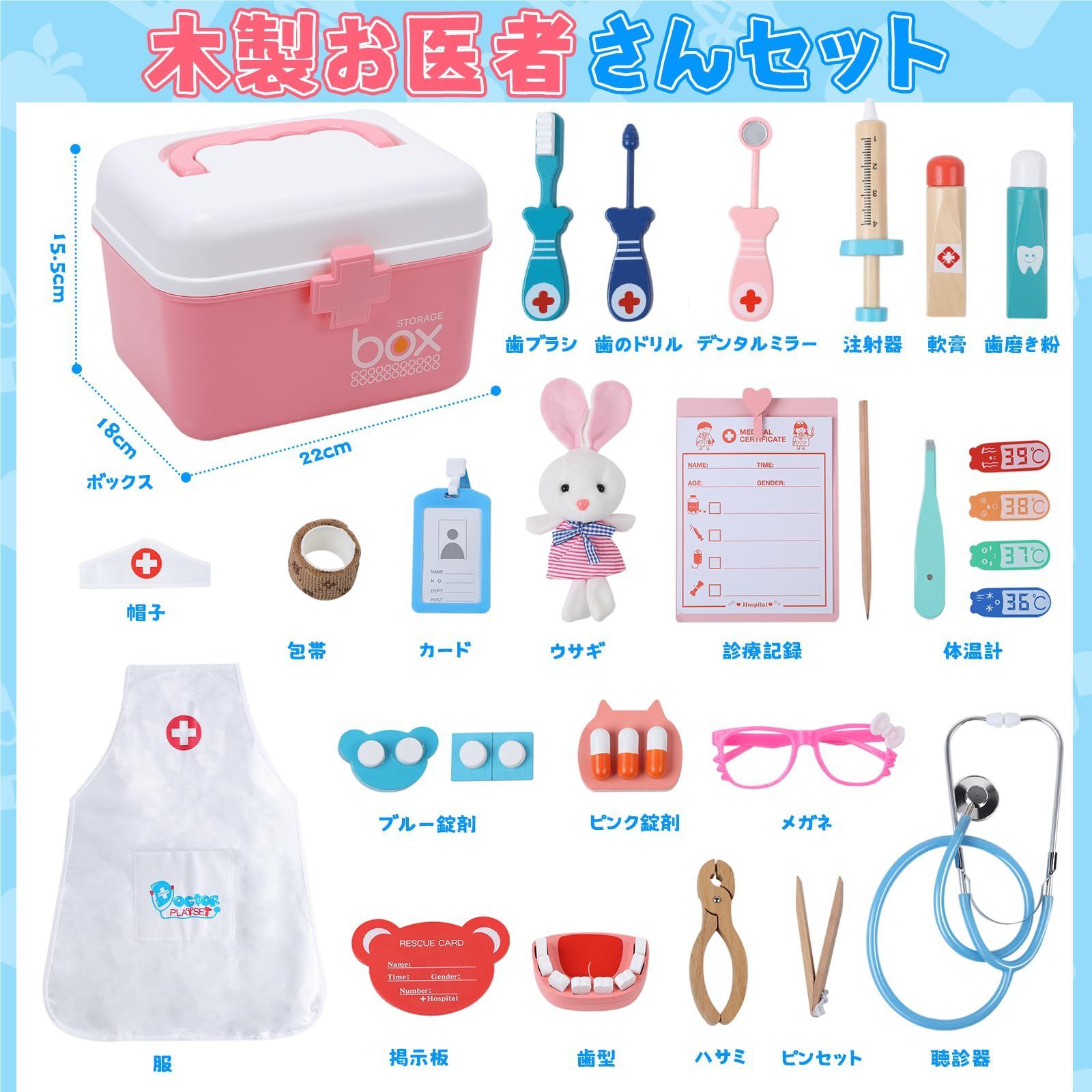 数量限定】セット 収納ケース付き 帽子 搭載道具 ナース服 子供用 44点 