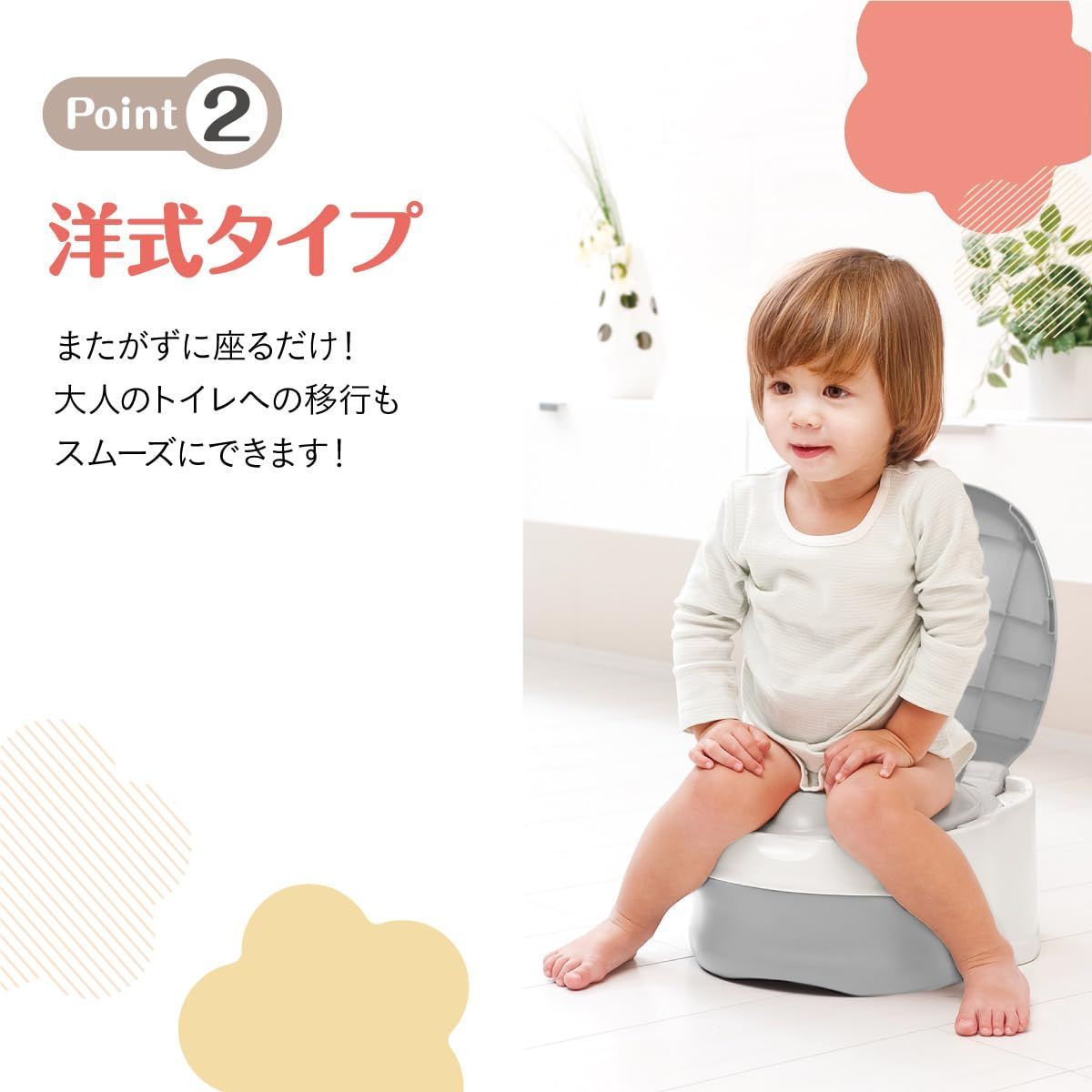 1歳頃~|補助便座
