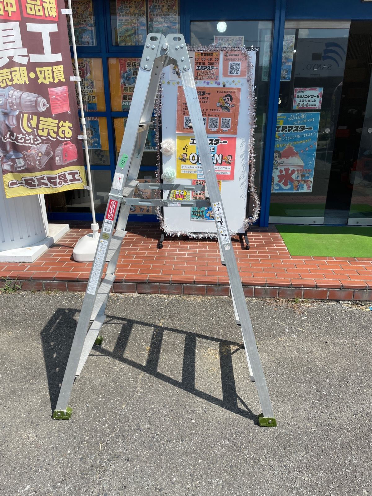 引き取り限定】長谷川工業 TAK-18C アルミ脚立 6尺（I-171