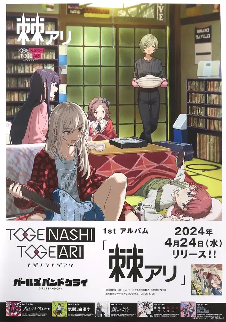 ガールズバンドクライ トゲナシトゲアリ1stアルバム 棘アリ 告知用B2