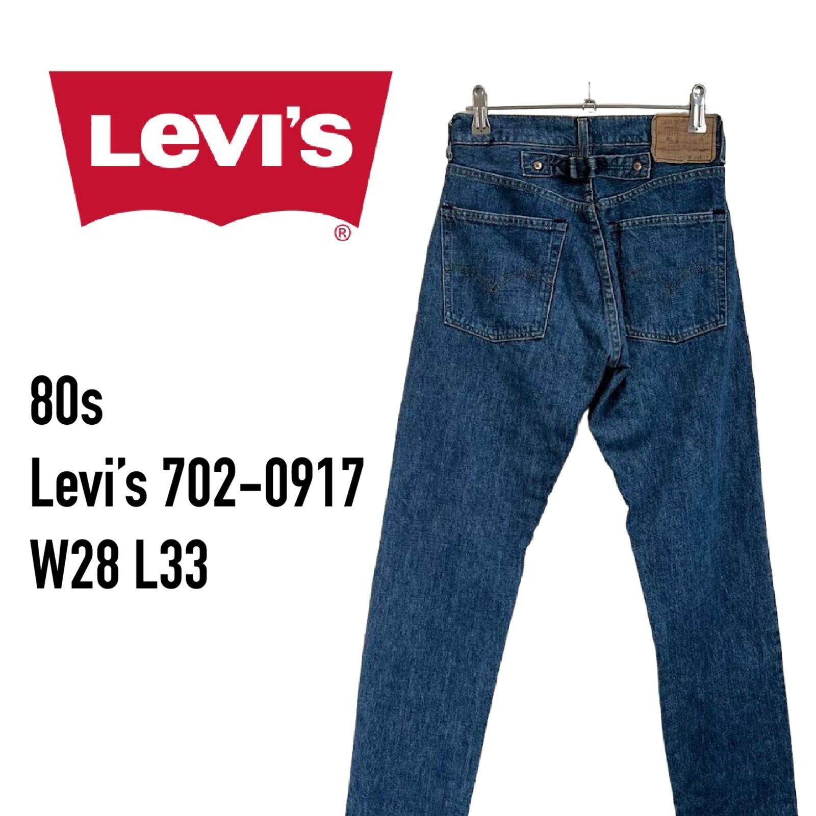 80年代 復刻版Levi's702-0917 ボタン裏J22 W28 L33 1-13 - 古着屋