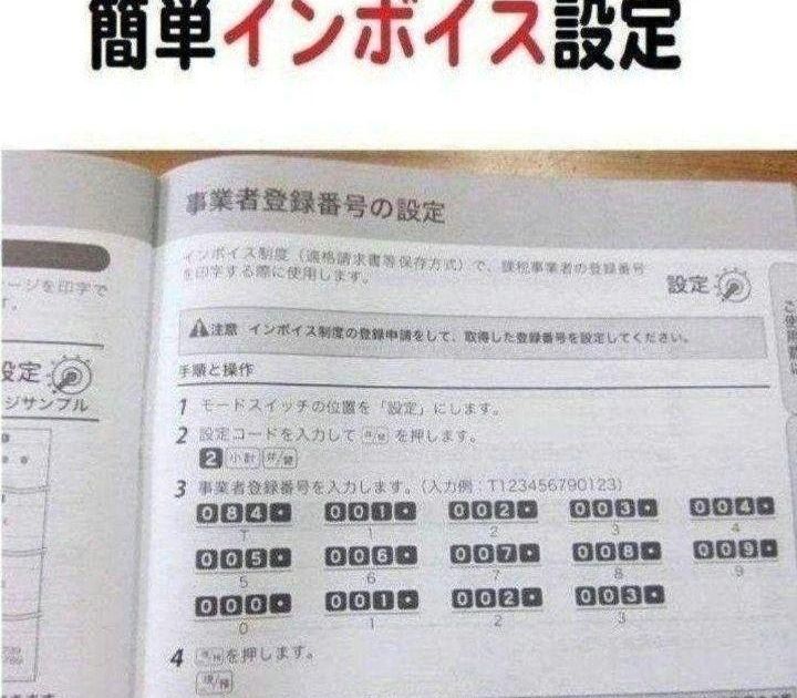 カシオレジスター　SE-G2　コンパクト　人気機種　 感熱紙　540333 カシオレジスターSE-G2コンパクト人気機種感熱紙n668422