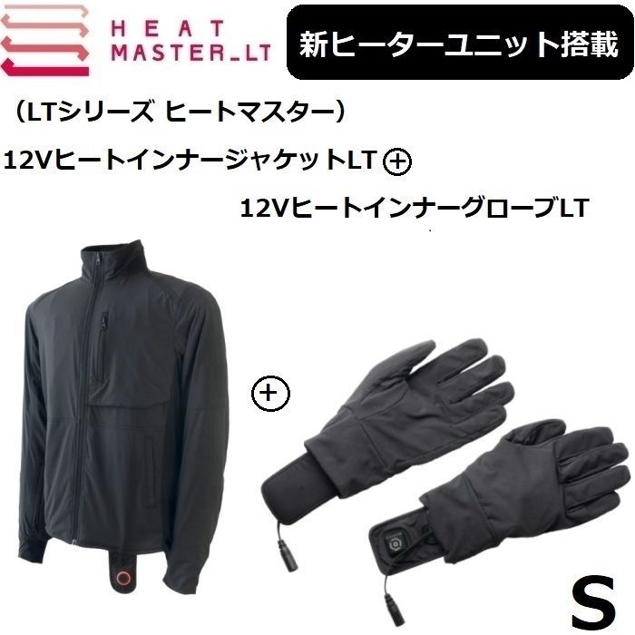 HEAT MASTER ヒートマスター ジャケット パンツ グローブ セット M HEAT MASTER ヒートマスター ジャケット パンツ グローブ セット M