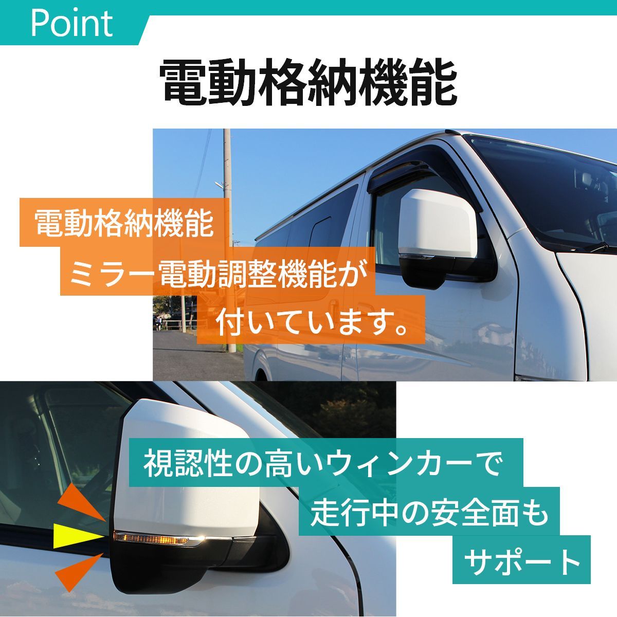 ハイエース 200系 6型タイプ ドアミラー 電動格納ドアミラー ハイエース 200系 6型タイプ ドアミラー 電動格納ドアミラー