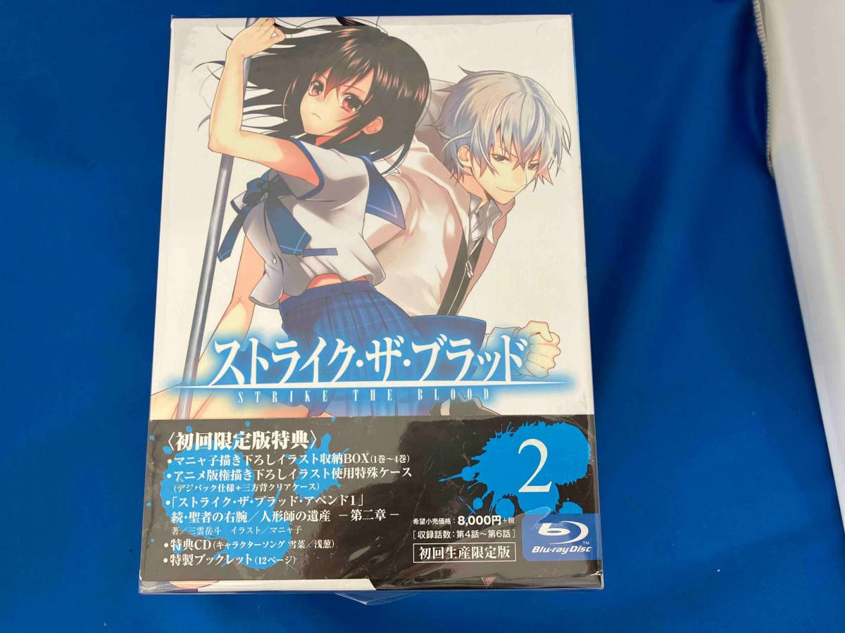 全8巻セット]ストライク・ザ・ブラッド 第1~8巻(初回生産限定版