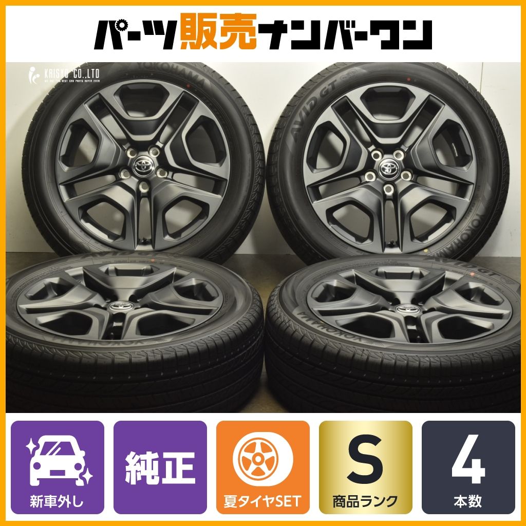 2024年製 新車外し】トヨタ RAV4 アドベンチャー 後期 純正 19in 7.5J 