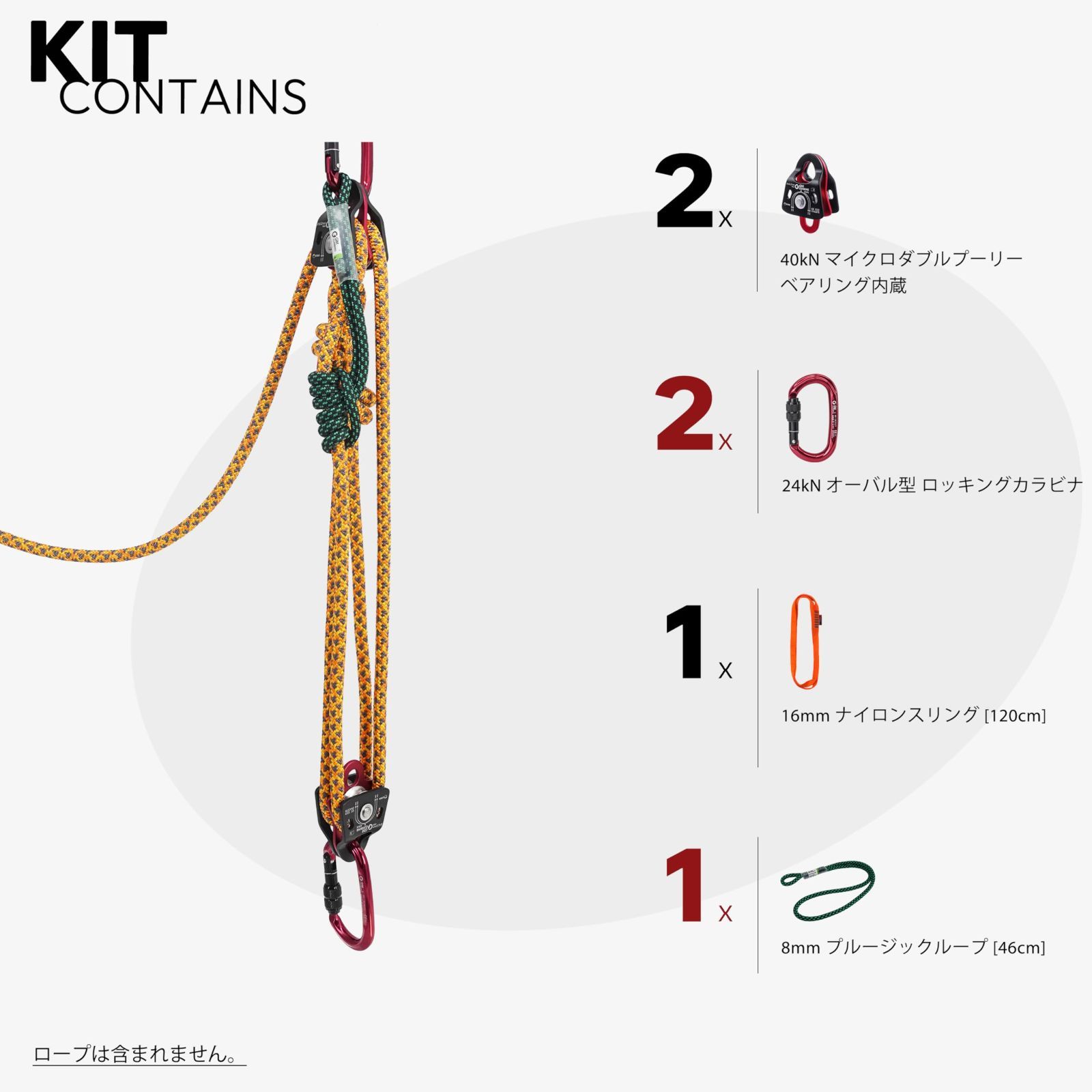 UIAA認証 アーボリスト用