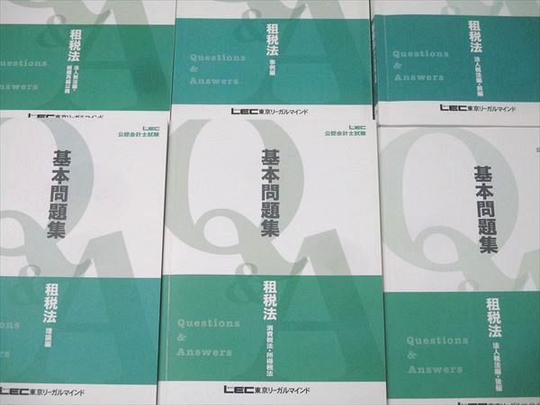 LEC東京リーガルマインド 公認会計士試験 租税法 基本問題集 Q&amp;A 理論編 等 2019年合格目標 状態良い 計6冊 067M4D LEC東京リーガルマインド 公認会計士試験 租税法 基本問題集 Q&A