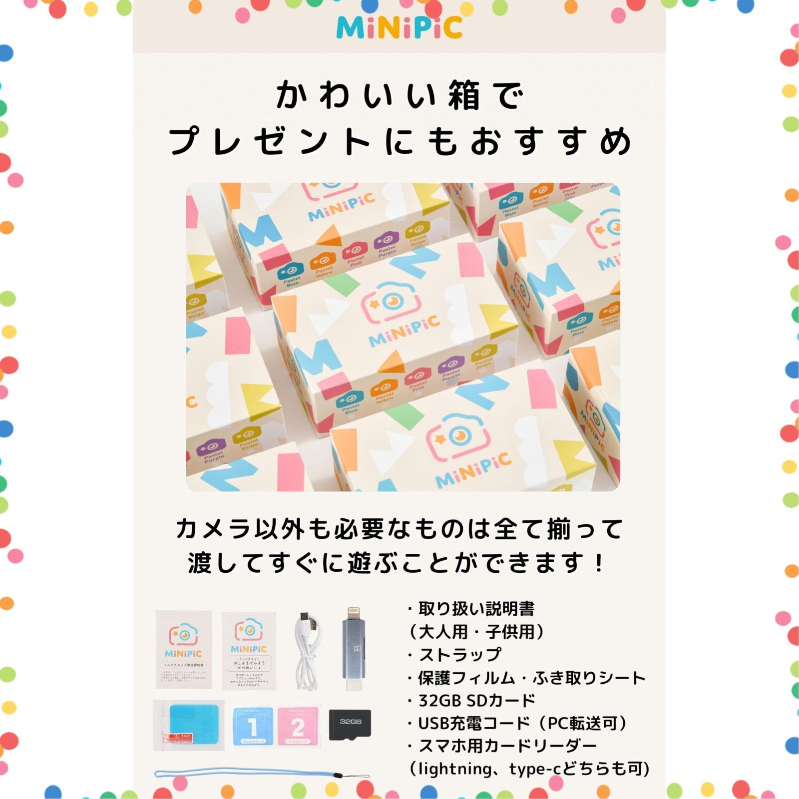 セール トイカメラ キッズカメラ 子供用カメラ ミニピク MiNIPIC