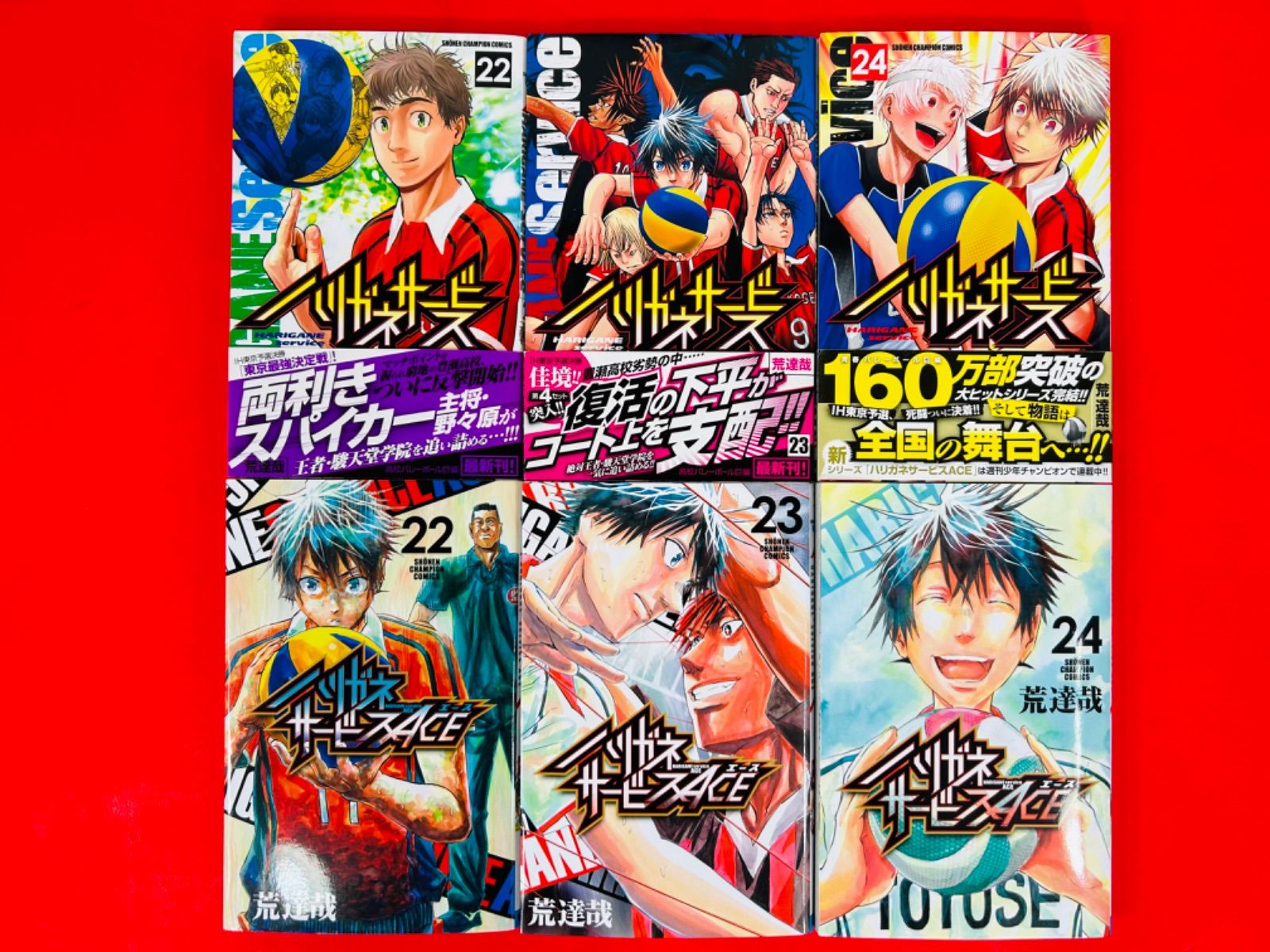 漫画コミック【ハリガネサービス 1-24巻＋ACE 1-24巻・全巻完結