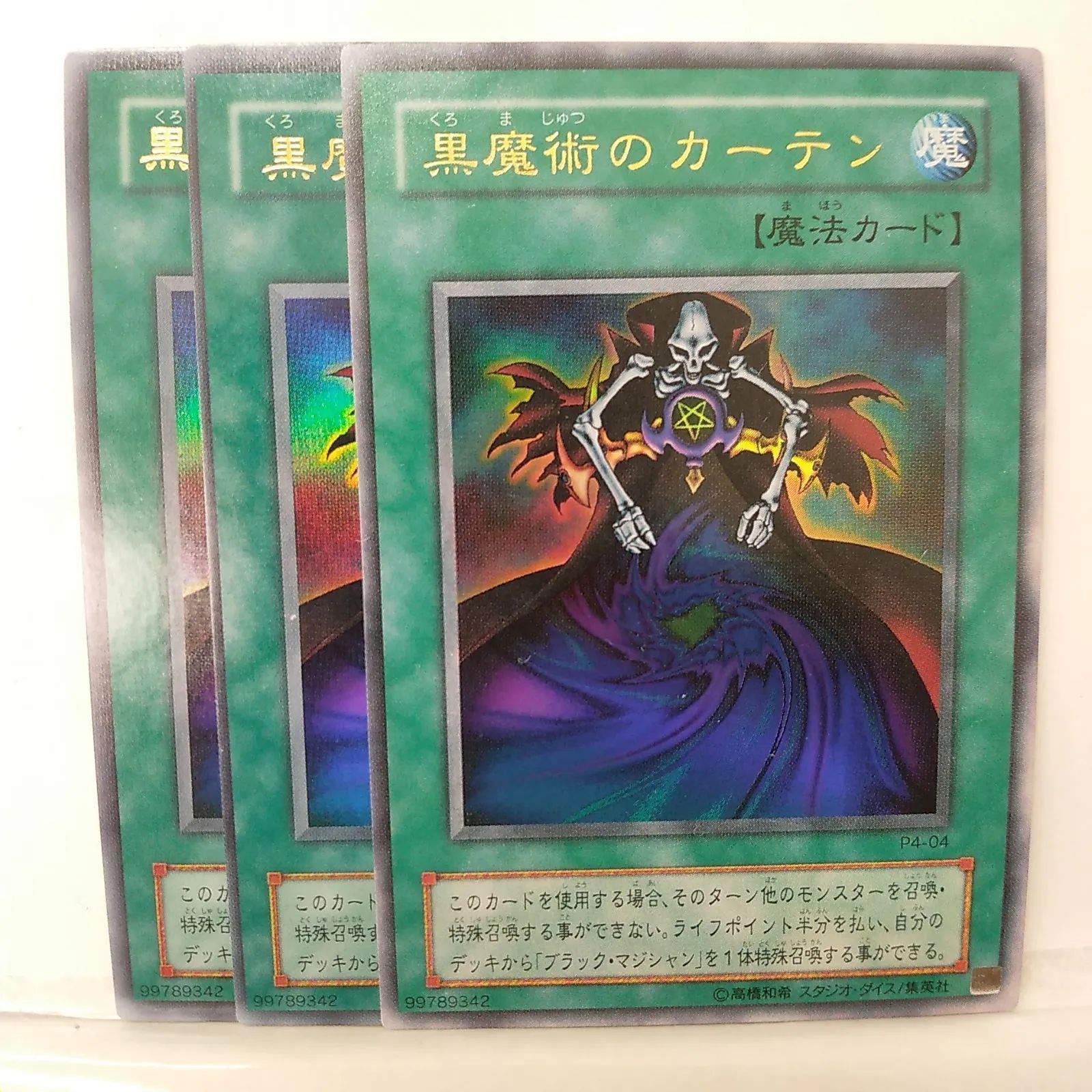 【ARS10+】2001年黒魔術のカーテン　ウルトラレアARS鑑定10+ ARS10+】2001年黒魔術のカーテン ウルトラレアARS鑑定10+ Amazon