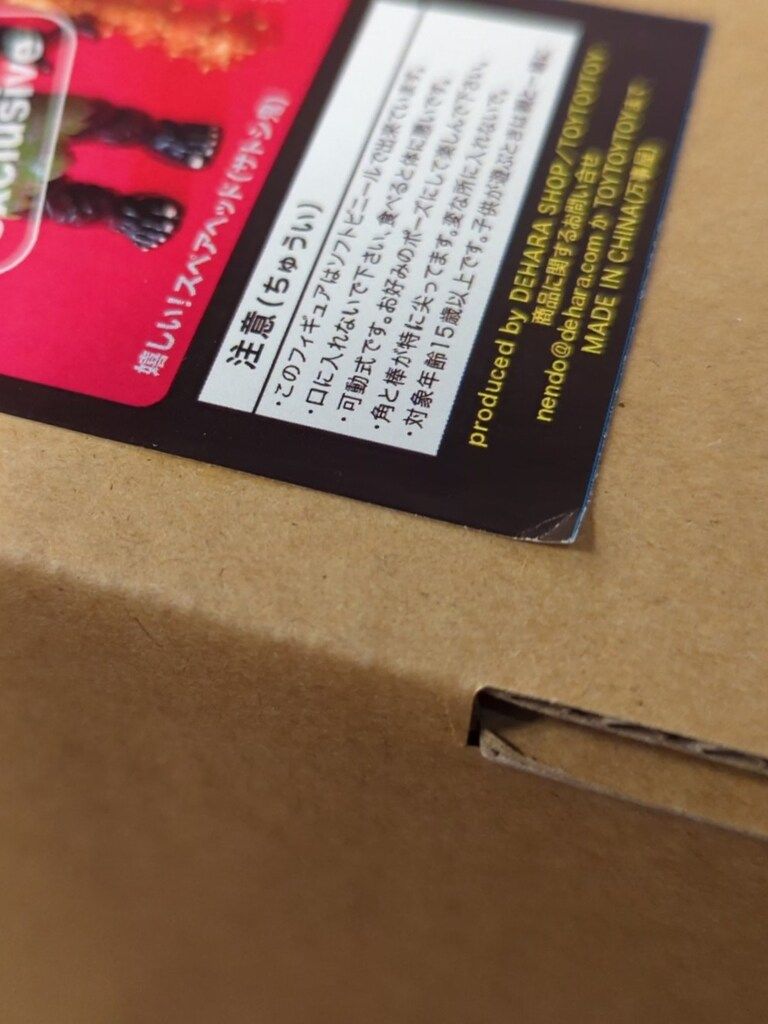 デハラユキノリ/TOYTOYTOY うっかりおしゃれシリーズ 社長サトシ oni