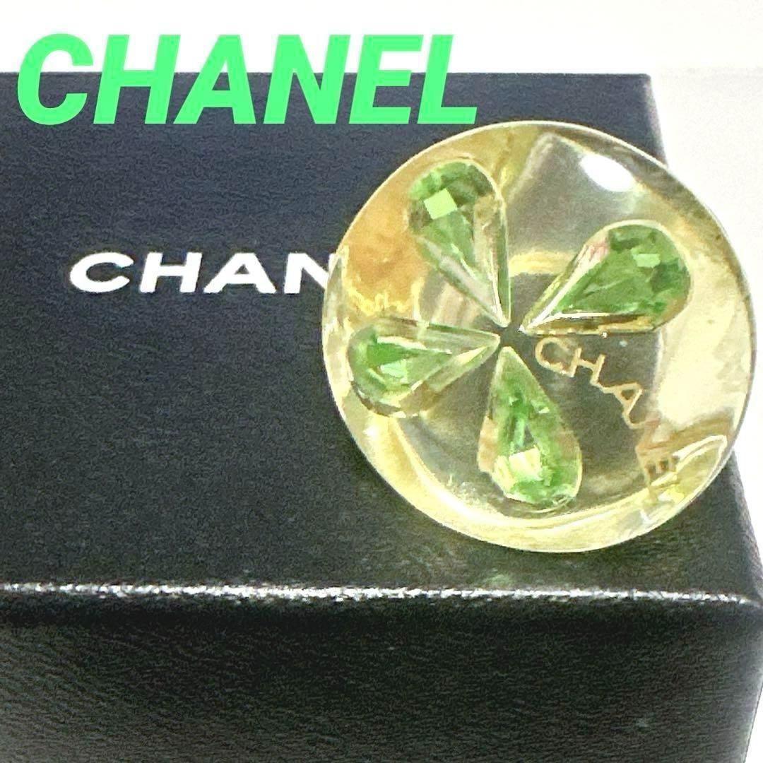 【美品】シャネル プラスチック リング 指輪 クローバー 四つ葉 ロゴ イエロー シャネル CHANEL 指輪 リング クローバー プラスチック イエロー 13号