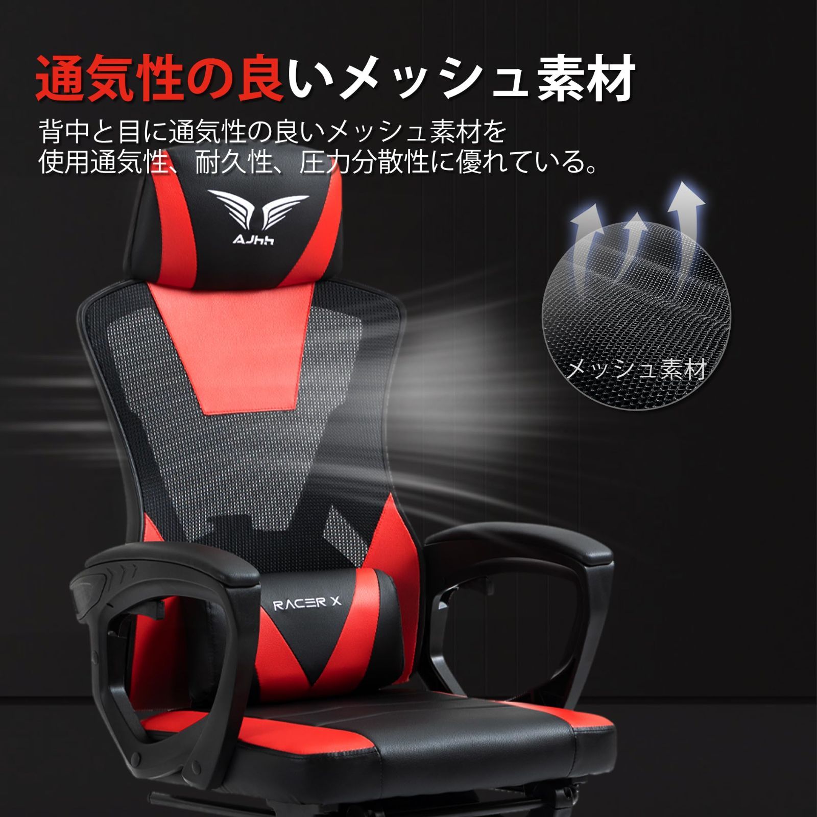 135°ゲームチェア AJHH