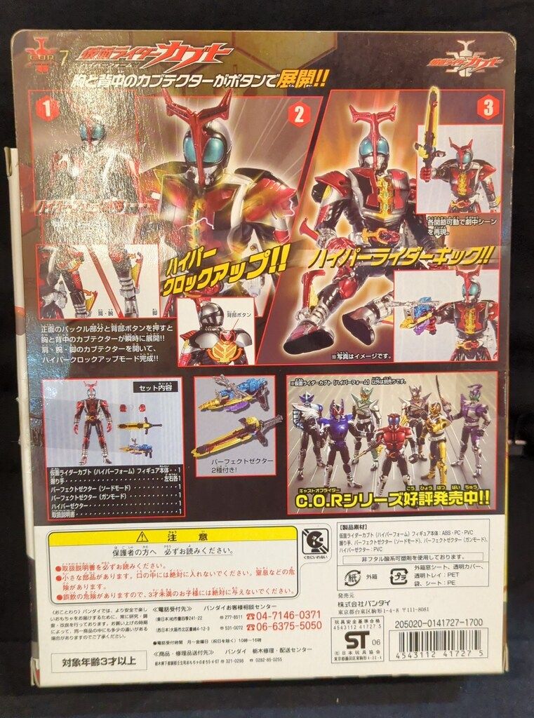 BANDAI 仮面ライダーカブト COR 4 KAMEN RIDER Soft Vinyl Series MASKED RIDER KABUTO Rider Form