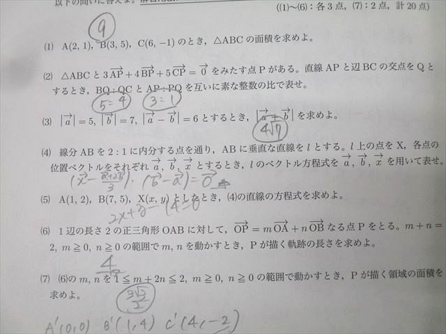 鉄緑会 2020年度 第1/2回 中3校内模試 2020年8