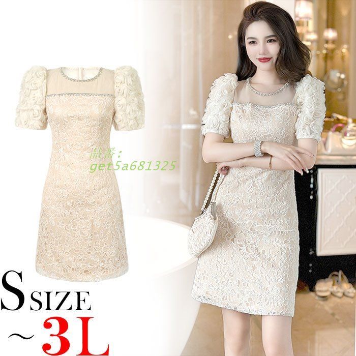 レース刺繍 フラワーモチーフ半袖 ショートワンピース ベージュ キャバ スナック ラウンジ セクシー 韓国 パーティー get5a681325