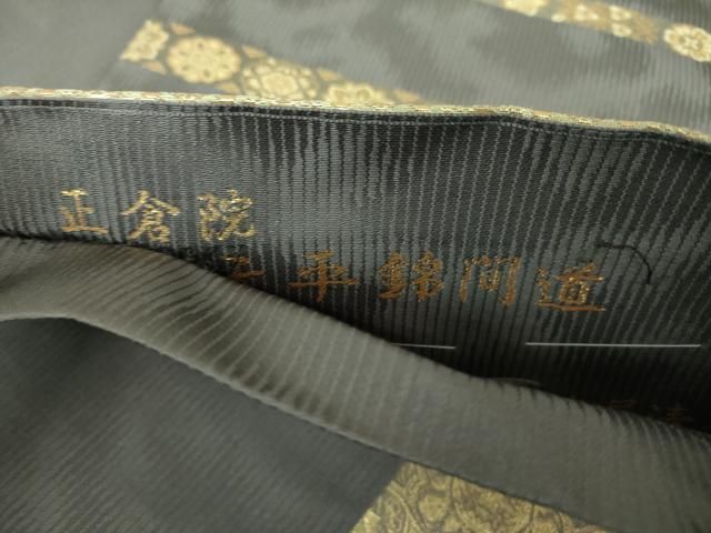 平和屋着物○西陣織 陰山織物謹製 箔屋清兵衛 六通柄袋帯 正倉院 天平