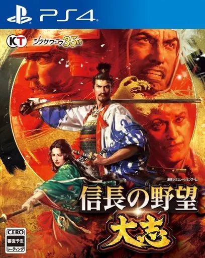 信長の野望・大志 通常版 信長の野望・大志 通常版